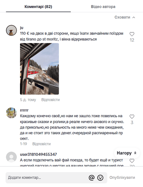 Комментарии пользователей сети Комментарии зрителей